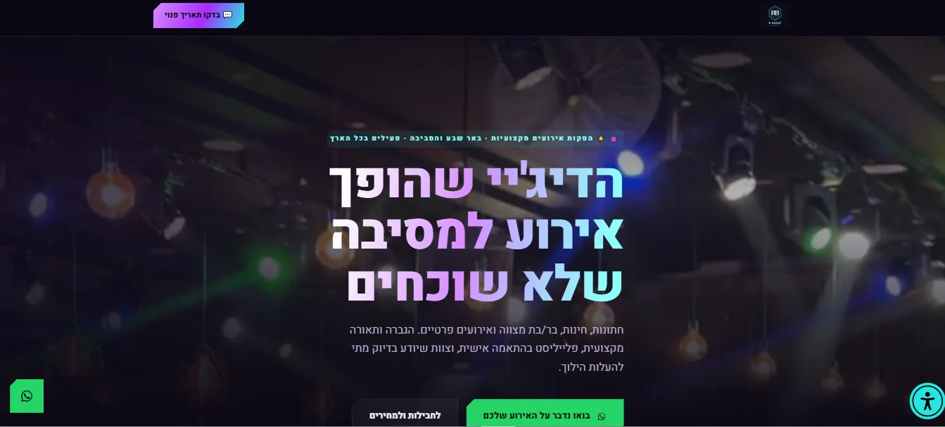 רון בנאי הפקות